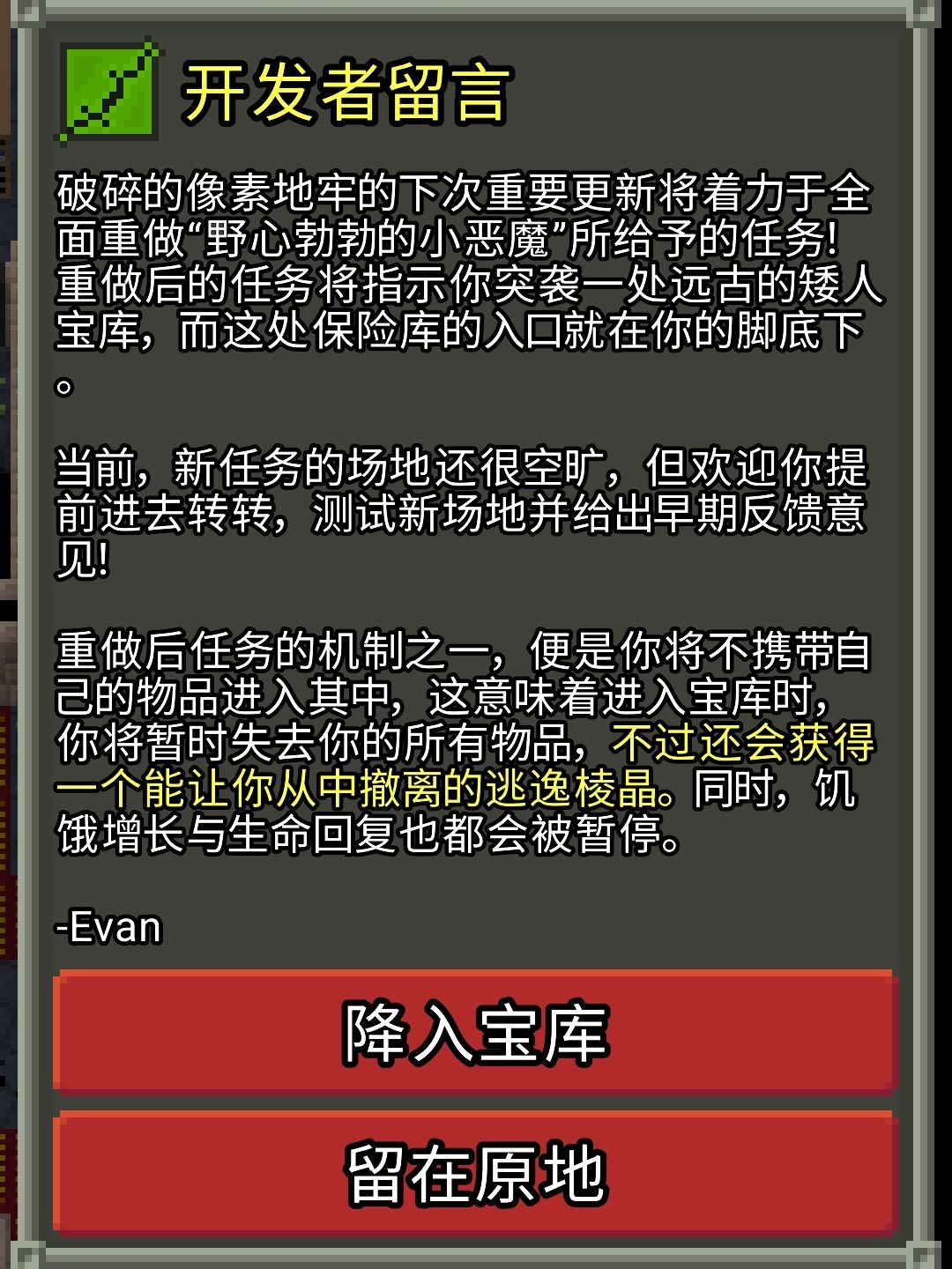 🆕矮人都城区域任务更新❗ 3