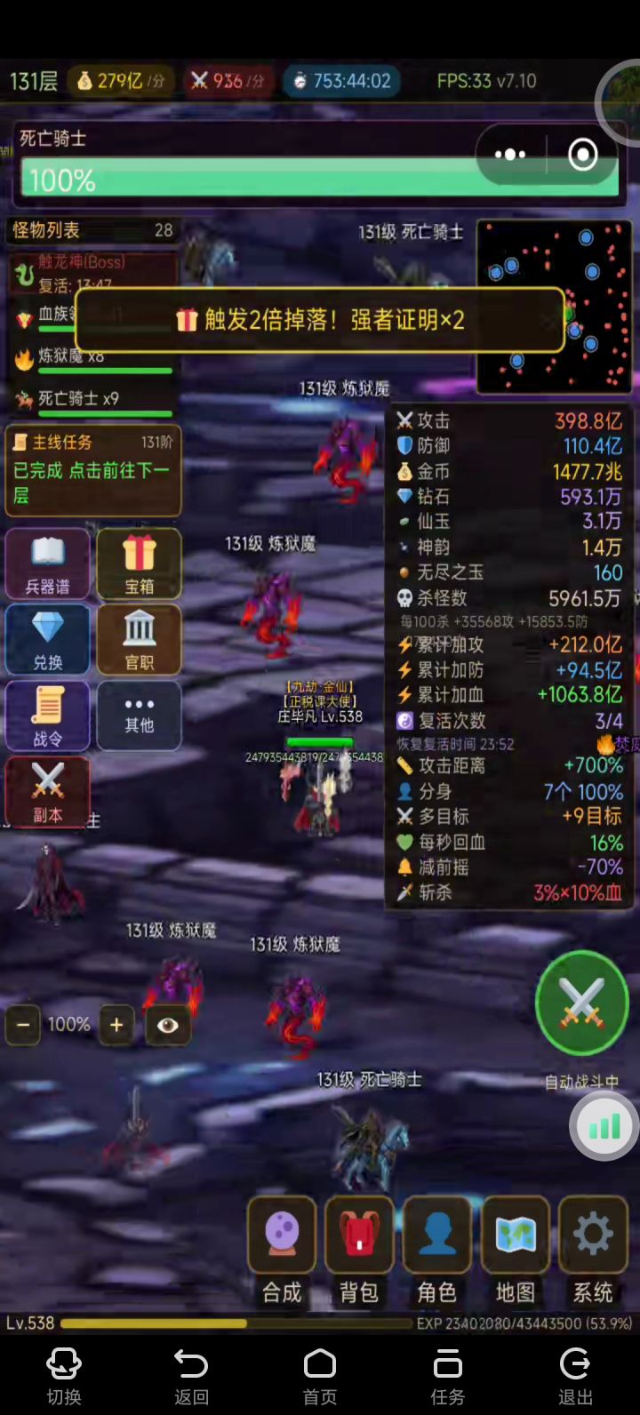 4，5天700多票花在三灾感觉很划算截图