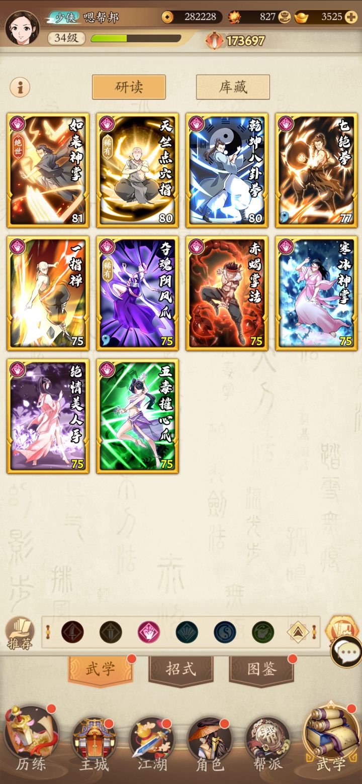 不太会玩 请大佬帮我看看怎么玩呀截图