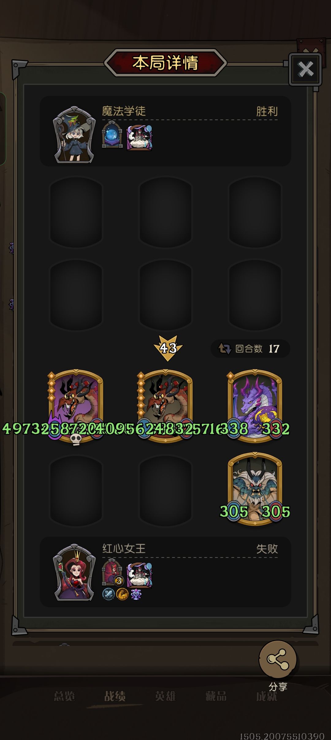 PVP数值上限这么高的吗? 1