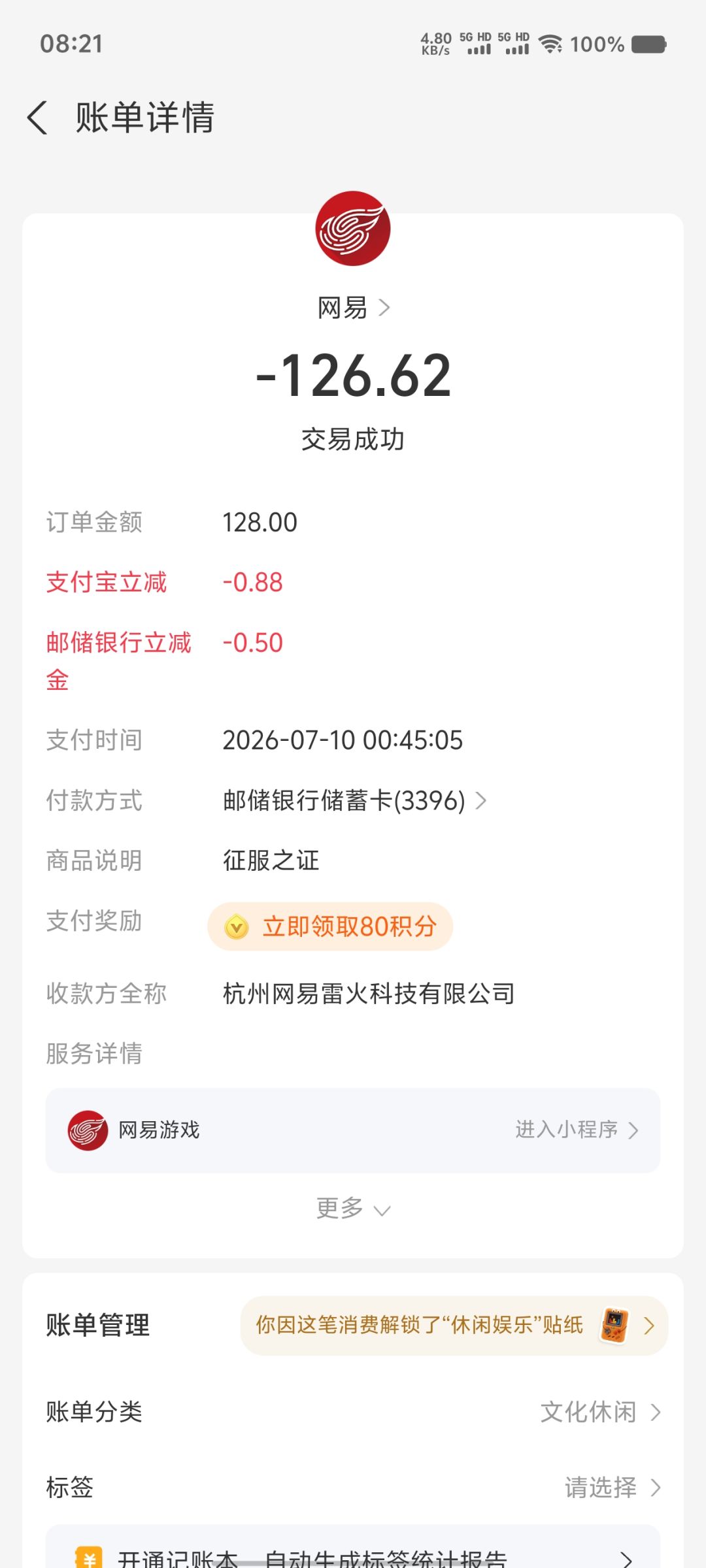 128➕月卡三天游玩感受 2