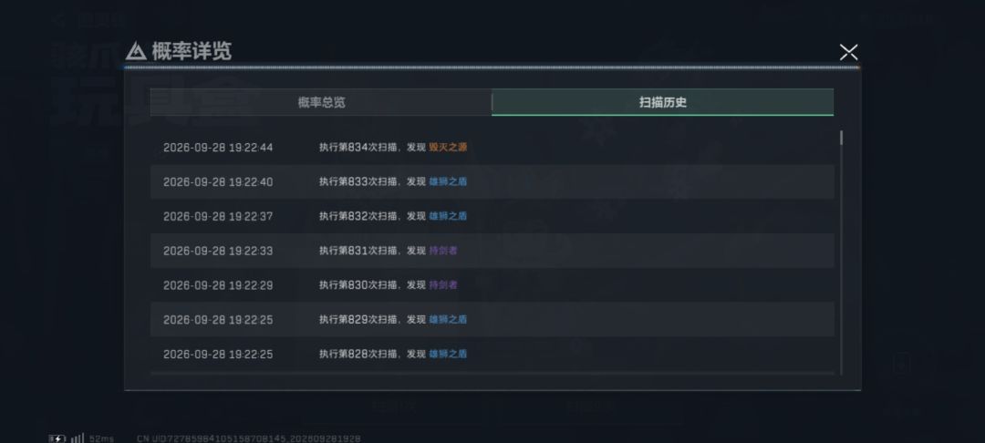 记录自己抽到的第二只龙 4