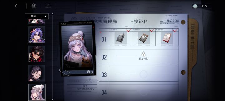 新手,想问问阶段二咋解锁截图