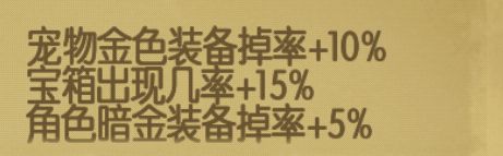大佬们宠物增益是获得就生效吗 1