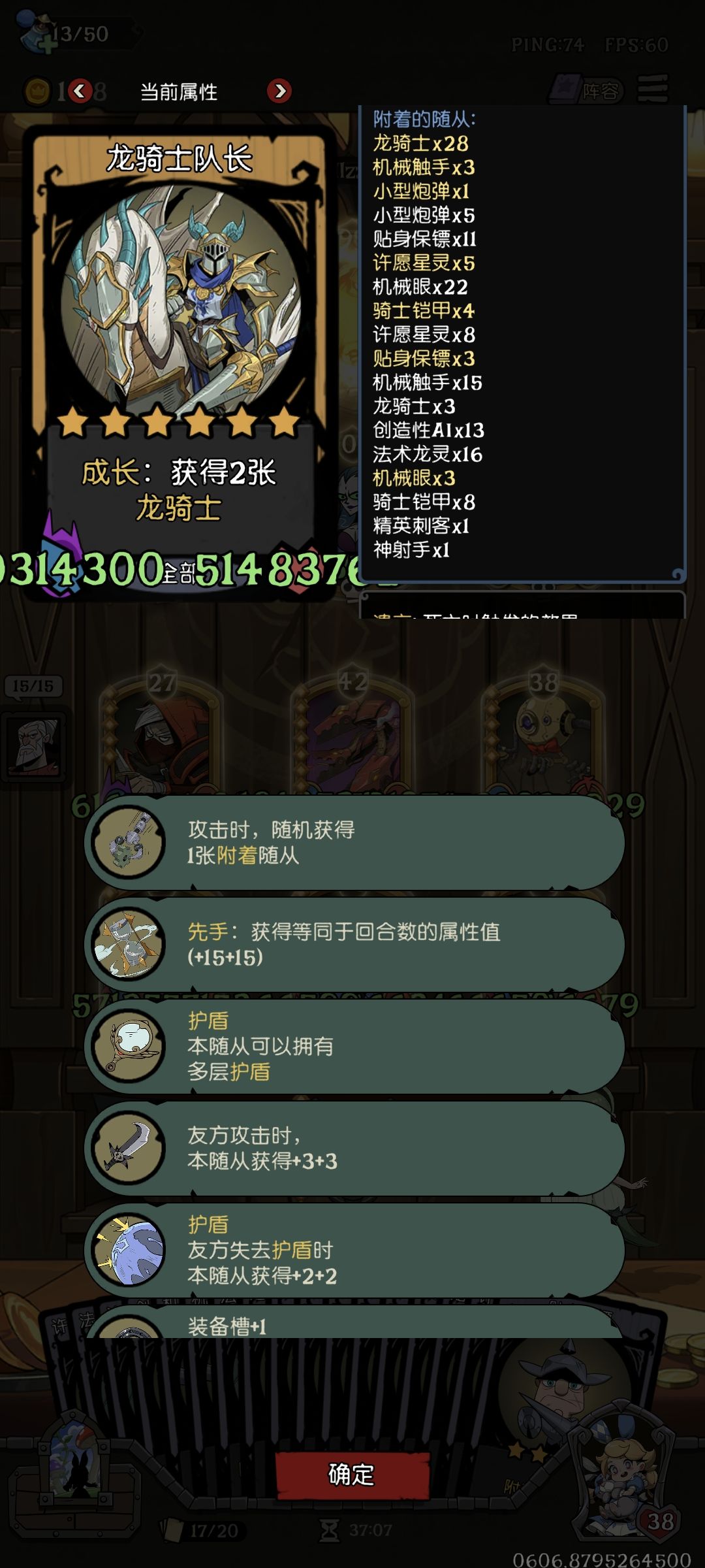 没看懂对面怎么叠的1000层盾 2