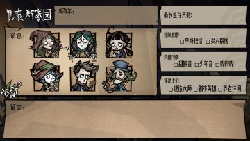 【饥荒新家园】自制饥荒冒险家名片，新家园队友在哪里？快上车！