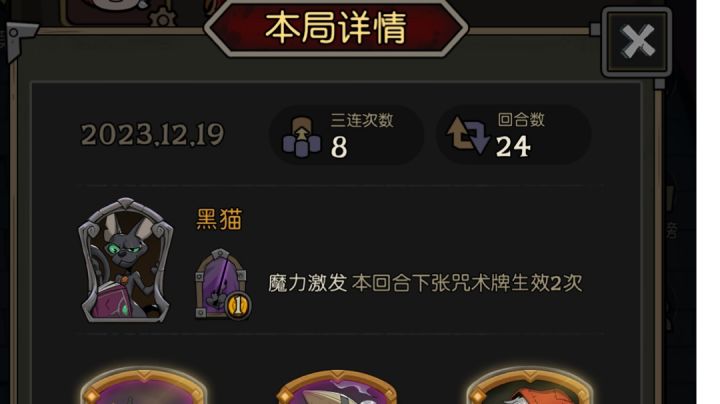 满满的对策截图