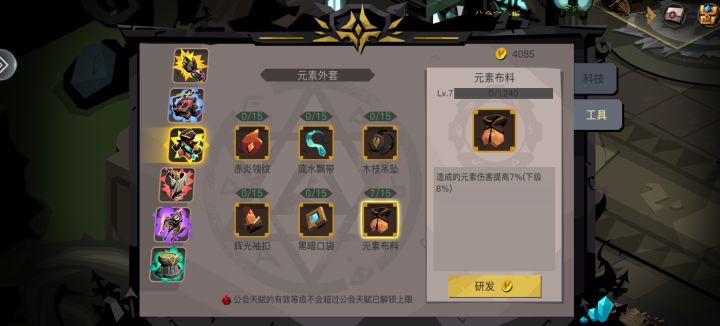 求教木剑的问题截图