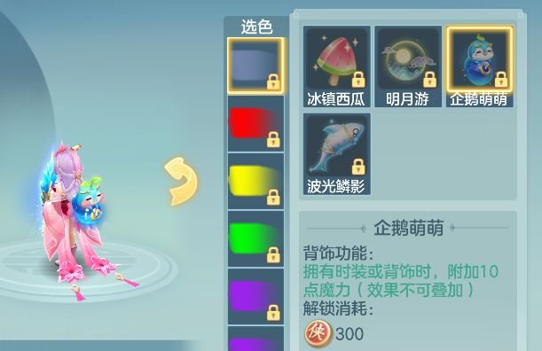 想搞一个企鹅背包玩玩 1