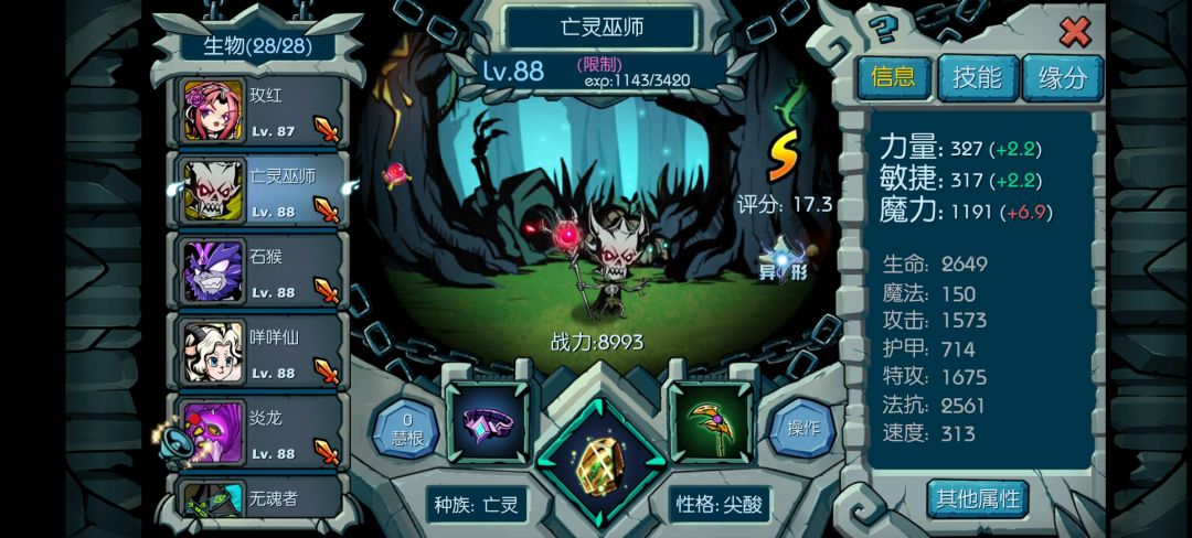大佬们帮我看看阵容有什么问题呗 2
