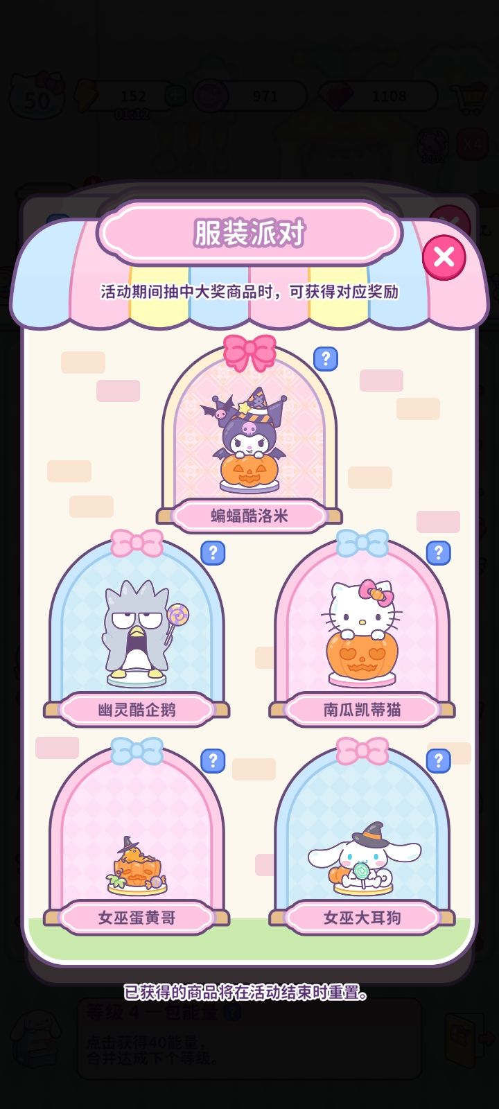 嘿嘿~万圣盲盒集齐啦! 3