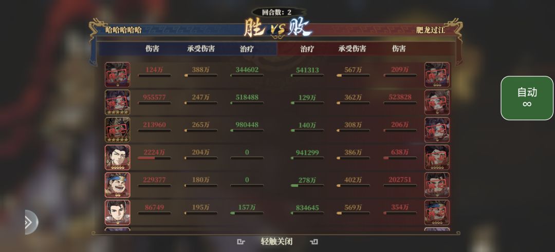 吕布内战pvp思路（越300w） 2