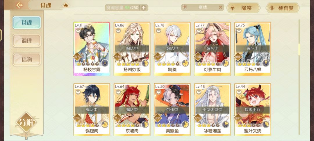 回坑 3