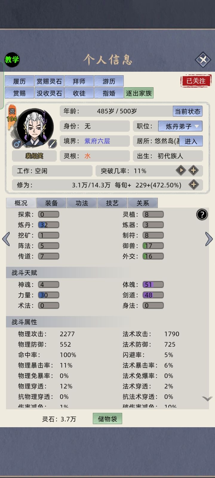 这是游戏bug吗 2