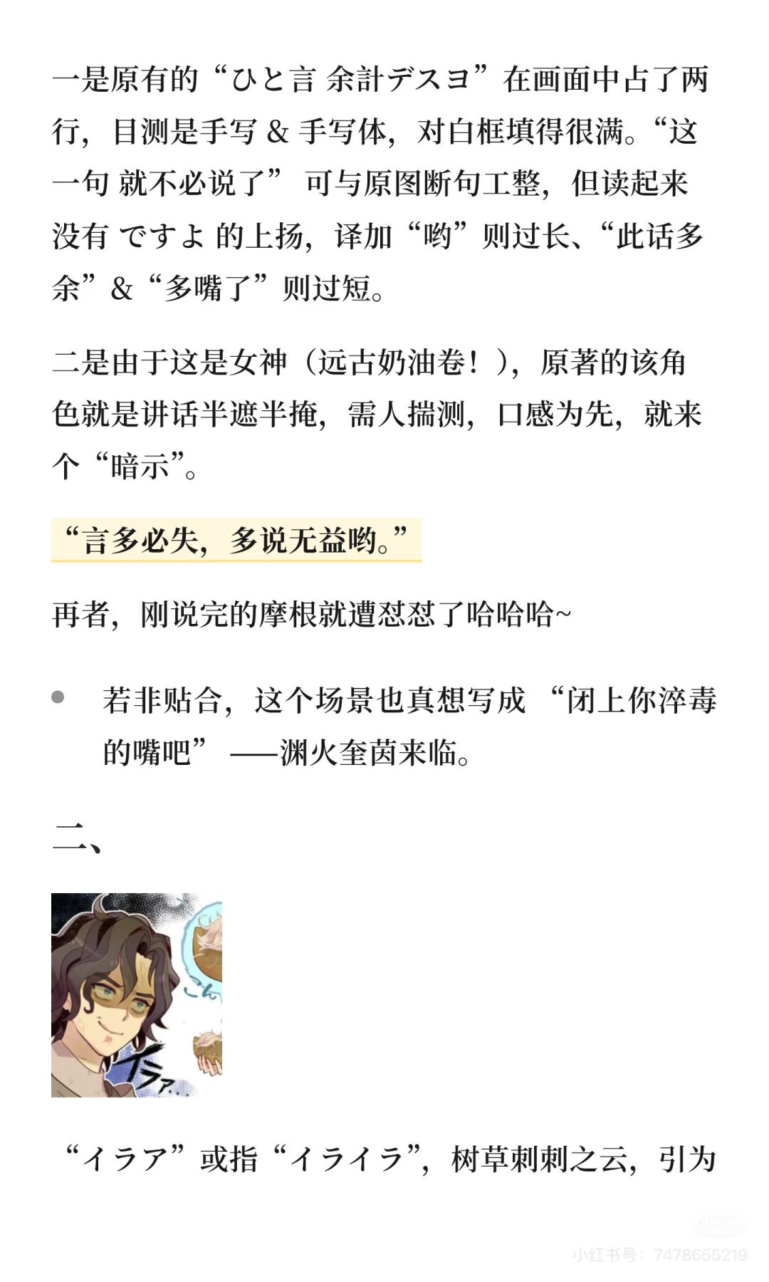 摩根初梅闪闪亮【剑与远征启程-自汉化】 5
