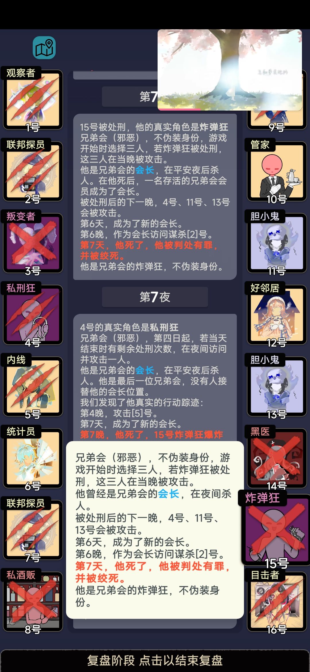 好邻居与胆小鬼 2