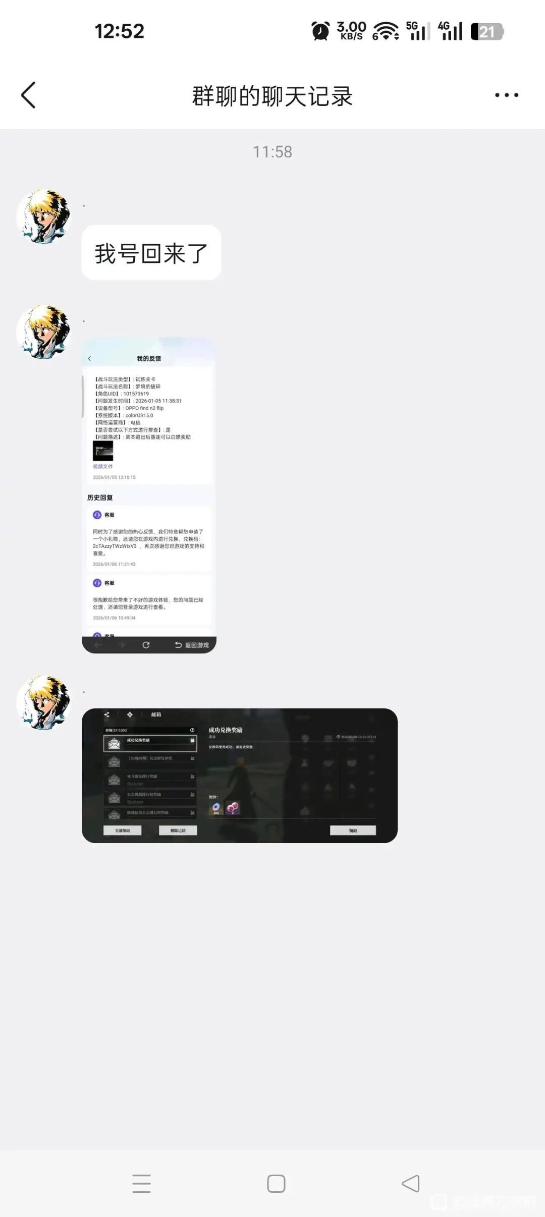 每日一发 4