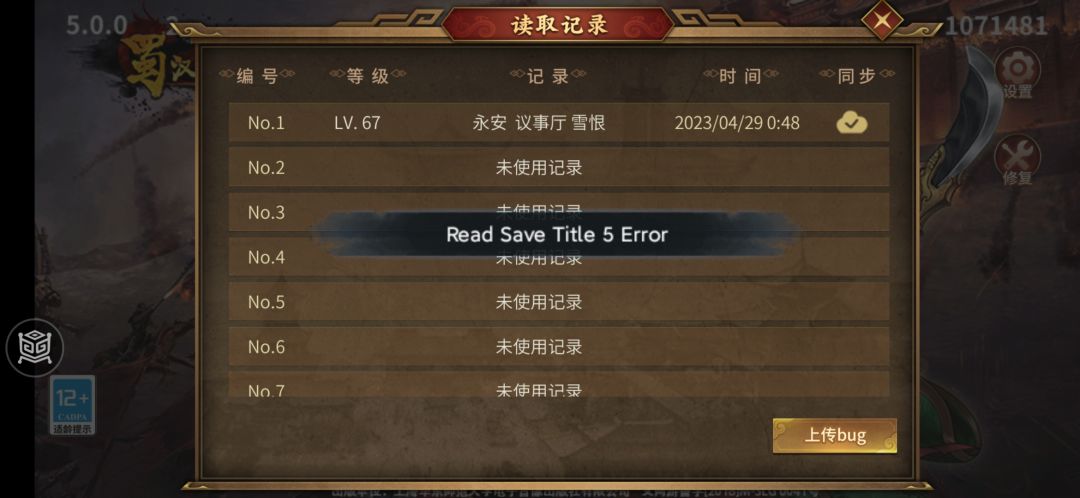 更新版本后,这是什么鬼? 2