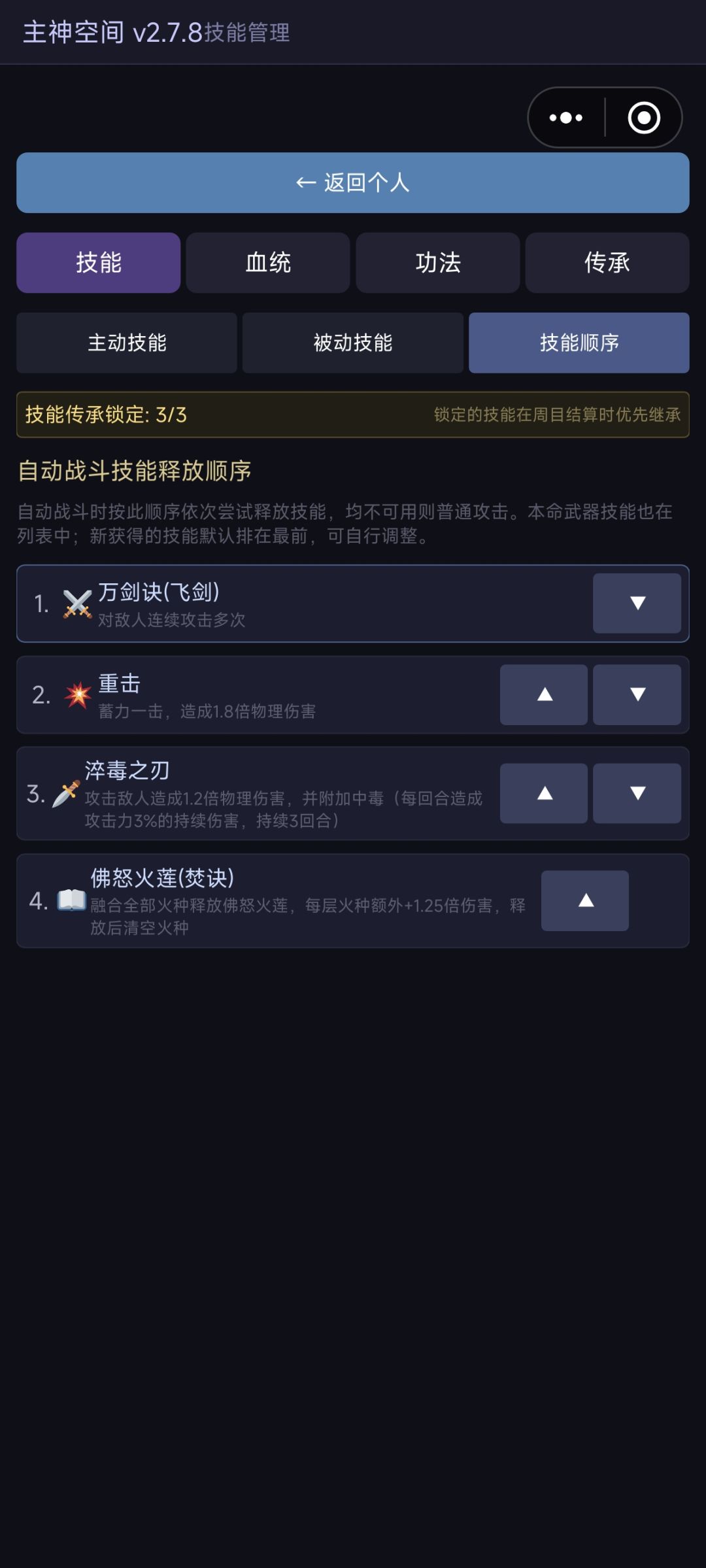 新手深渊百万层快速过渡（代群内不二发布） 13