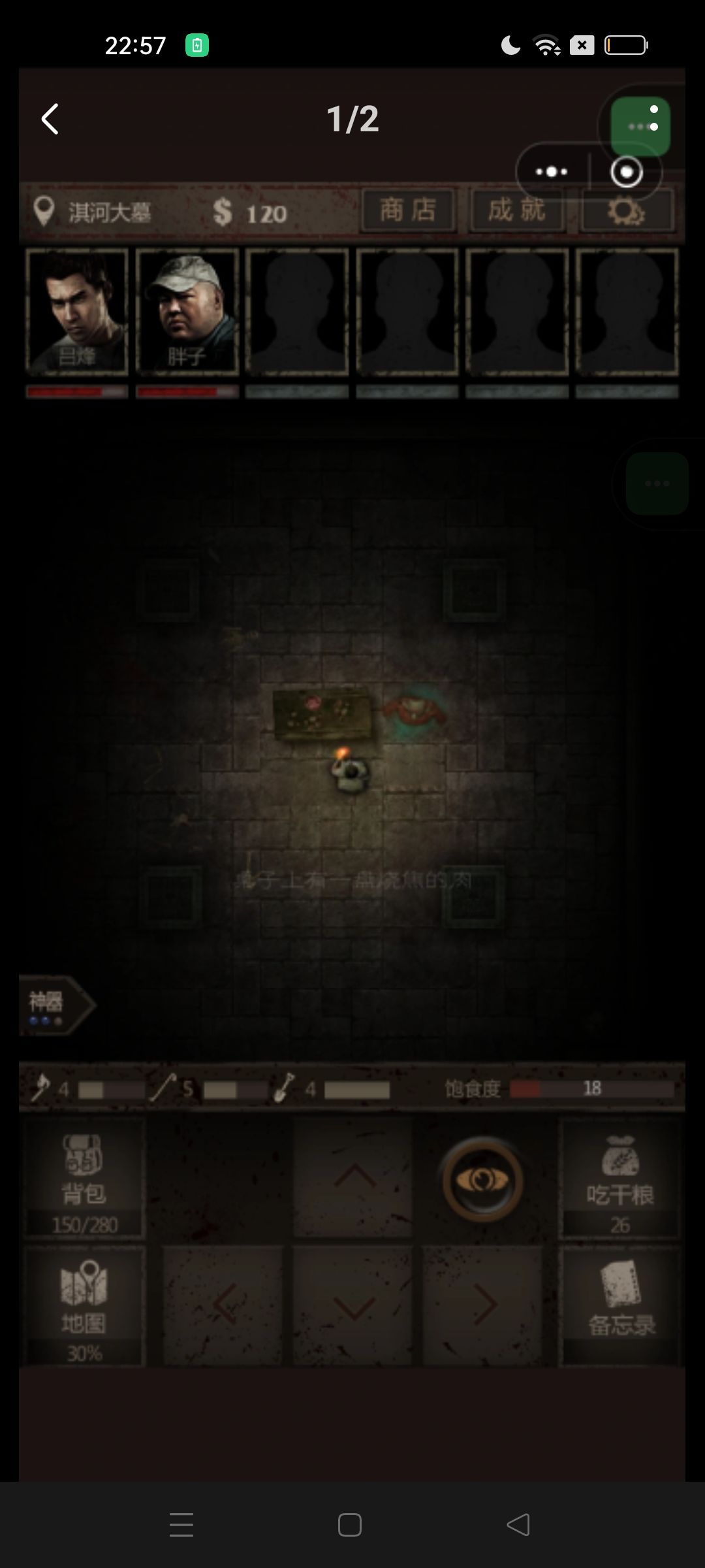 卡关了 2