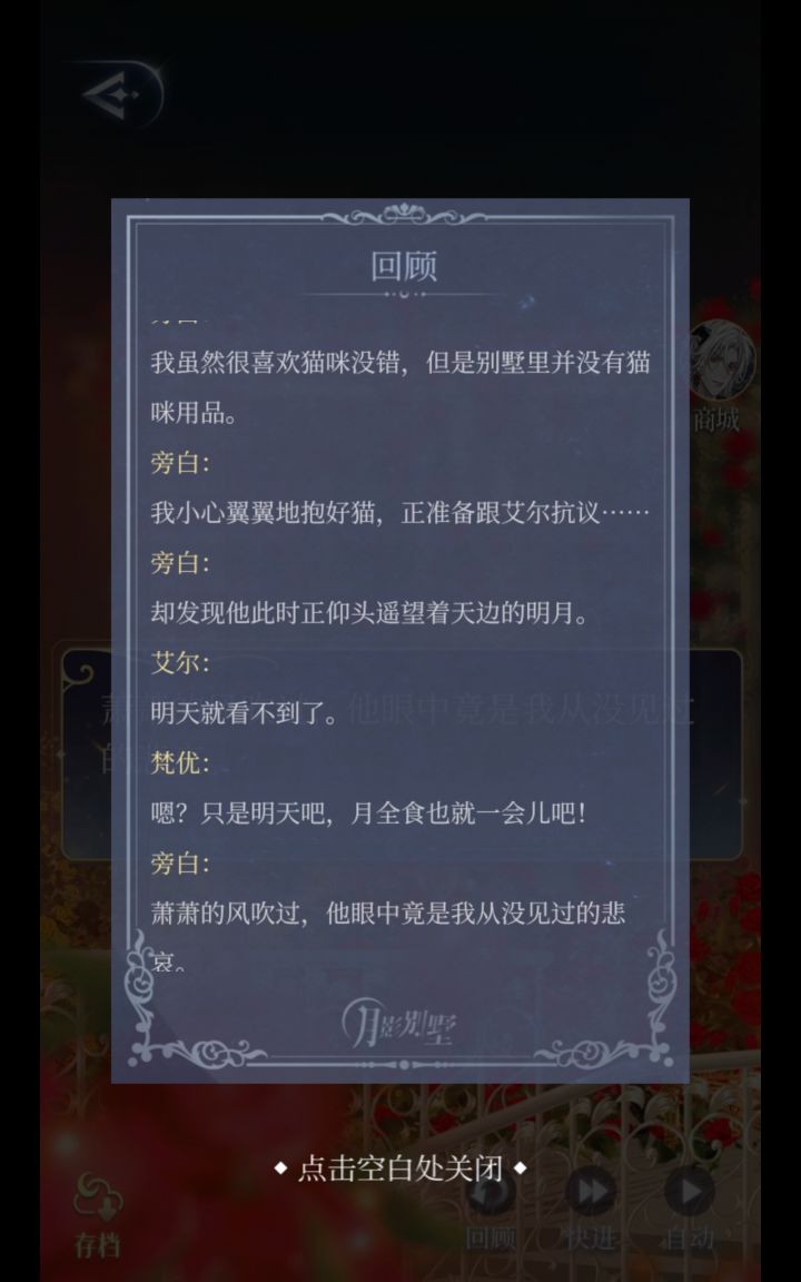 原来他预料到了后果截图