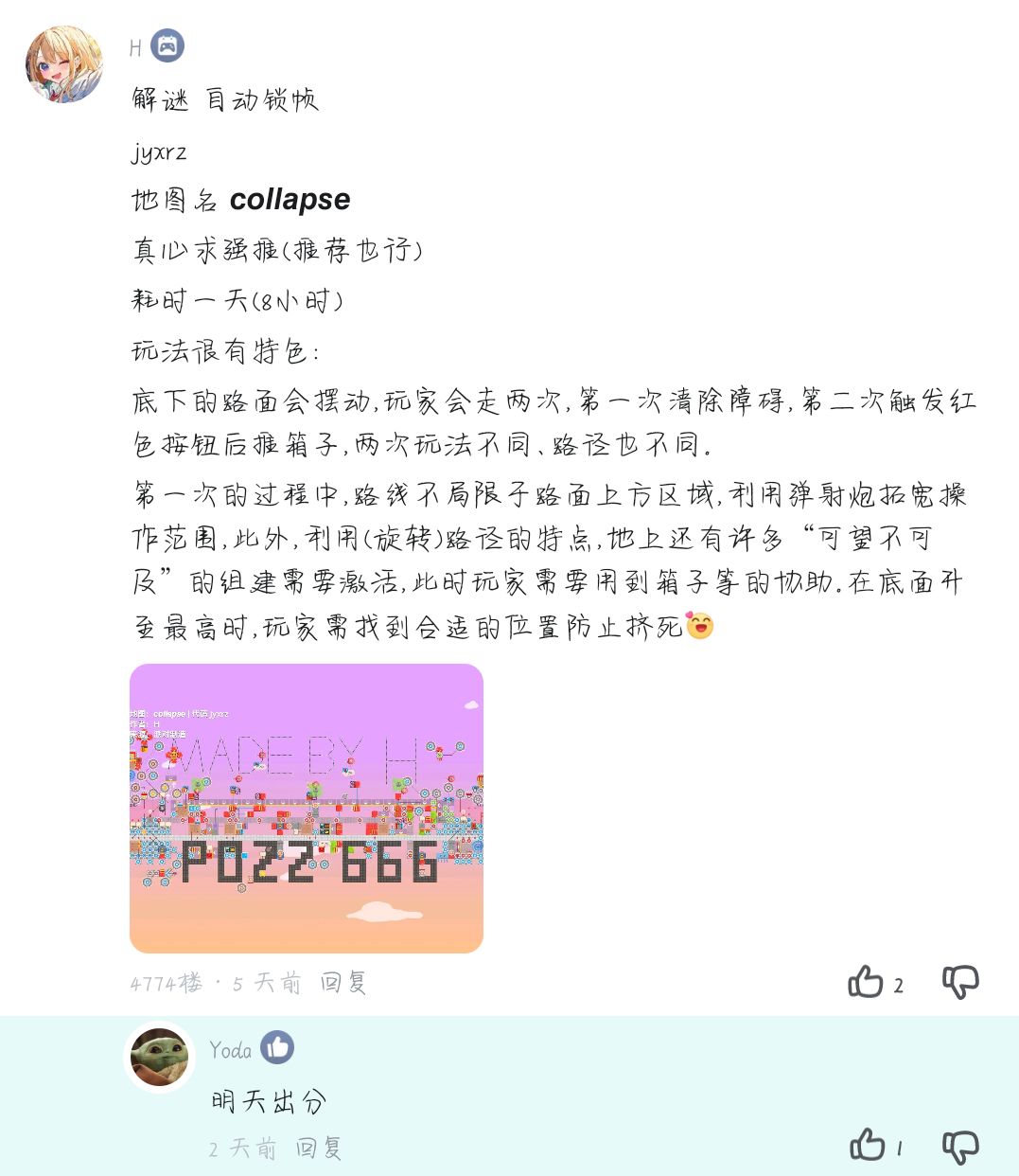 yoda是不是忘了截图