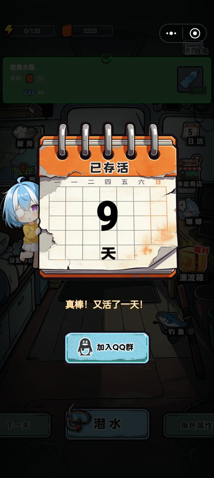 细截图