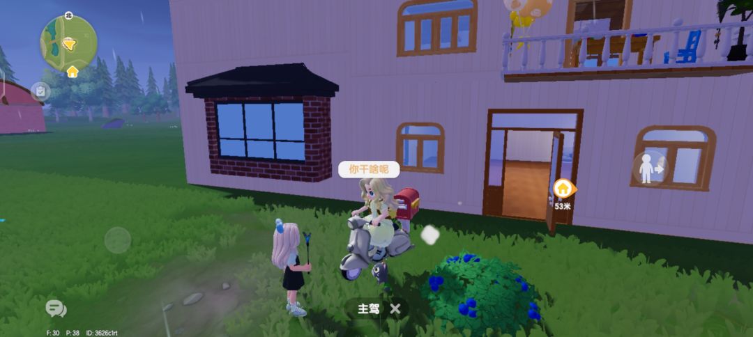 心动小镇 2