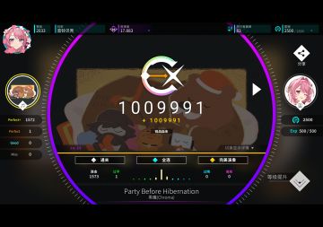 冬日曲包全理论制霸