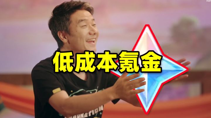 原神如何最低成本氪金到满命截图