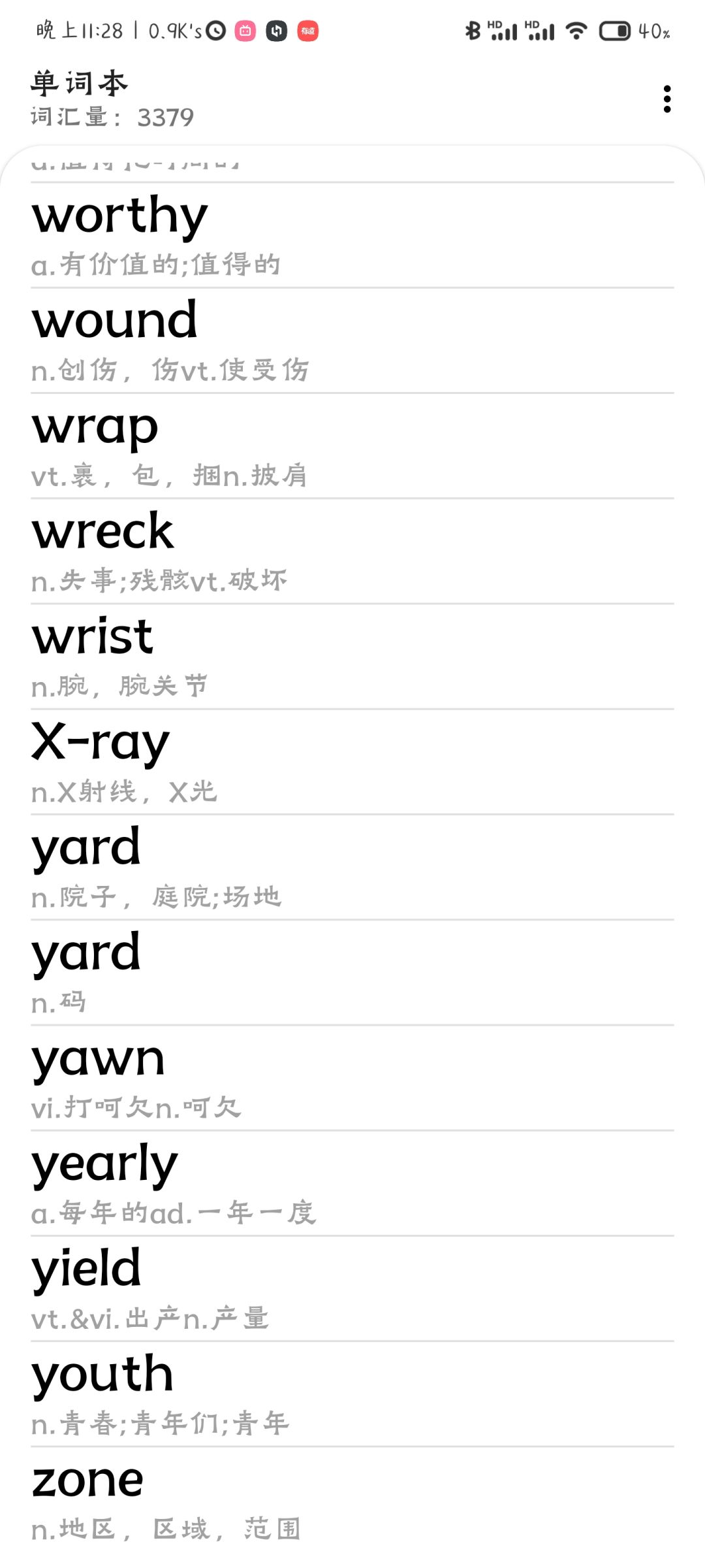 英语四级词库 2