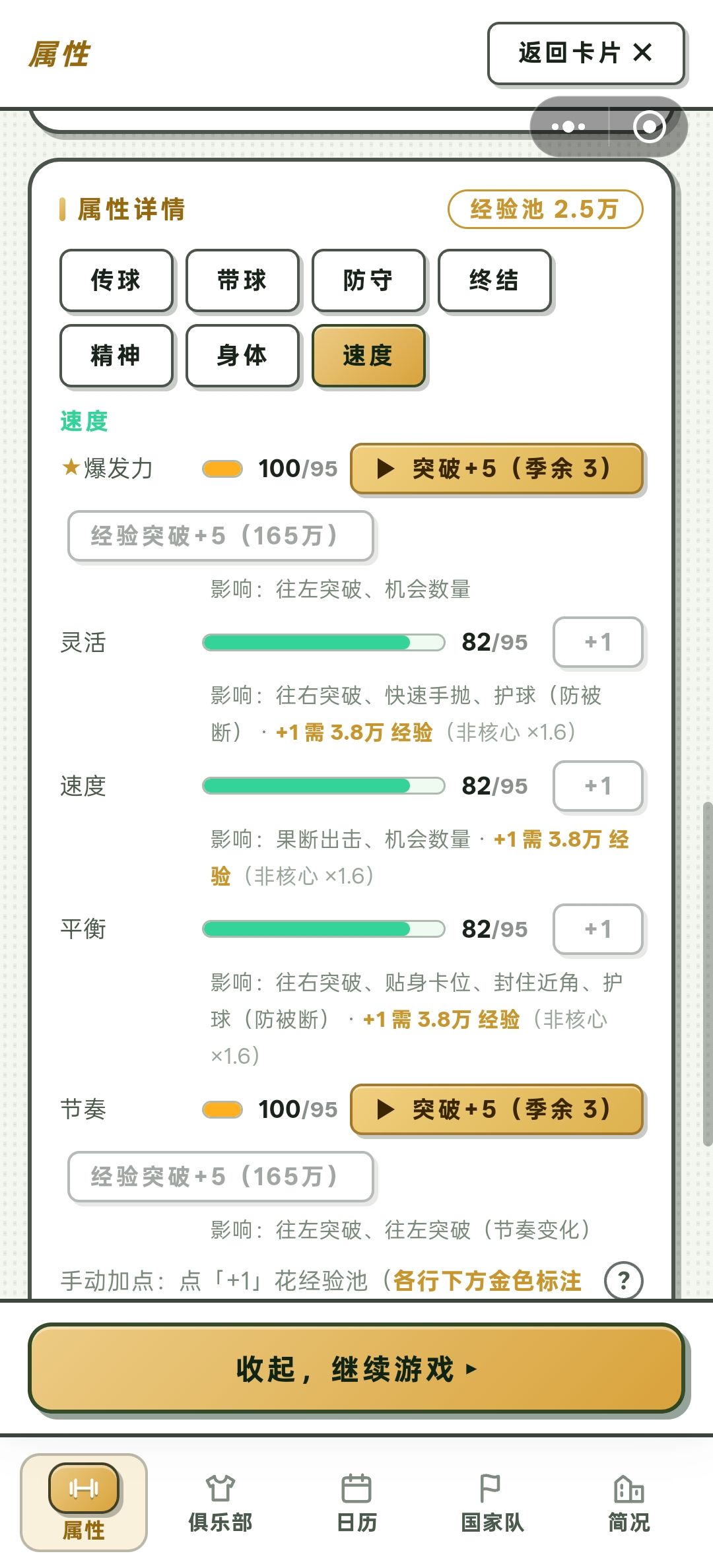建议反馈 2