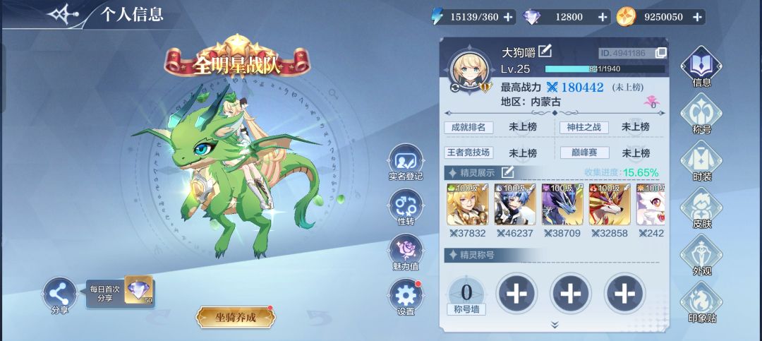 大佬们帮我打一下吧,1000魅力值 2