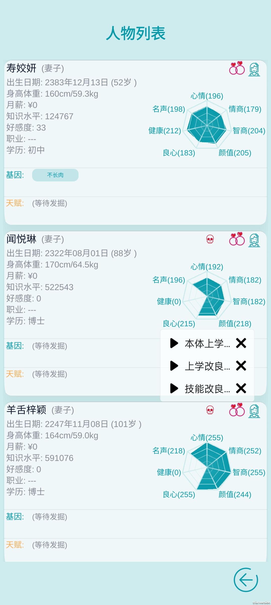 这一世太爽啦! 7