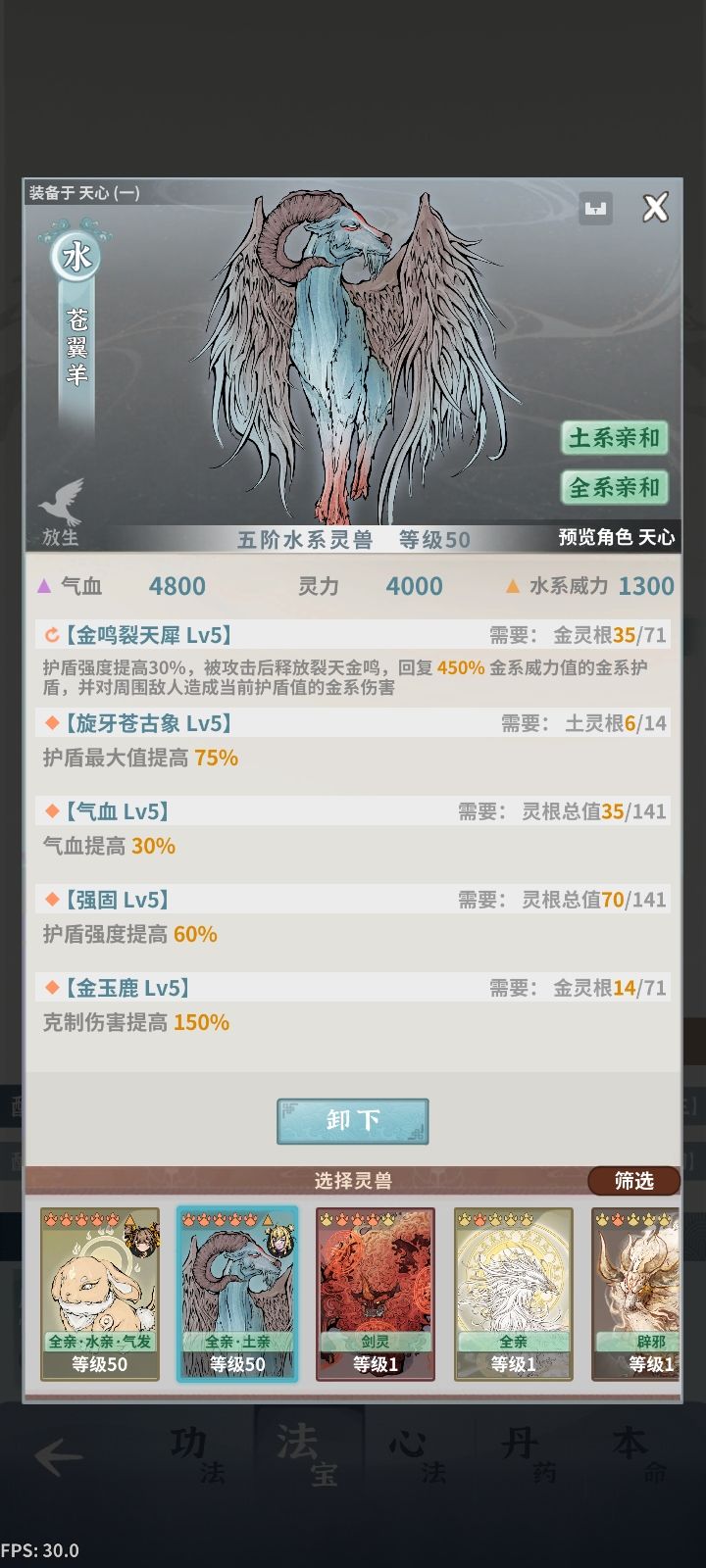 新做的天心宠物,感觉还不错 1