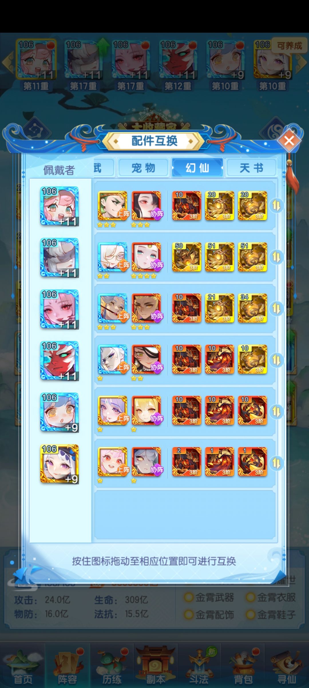 能调吗 3