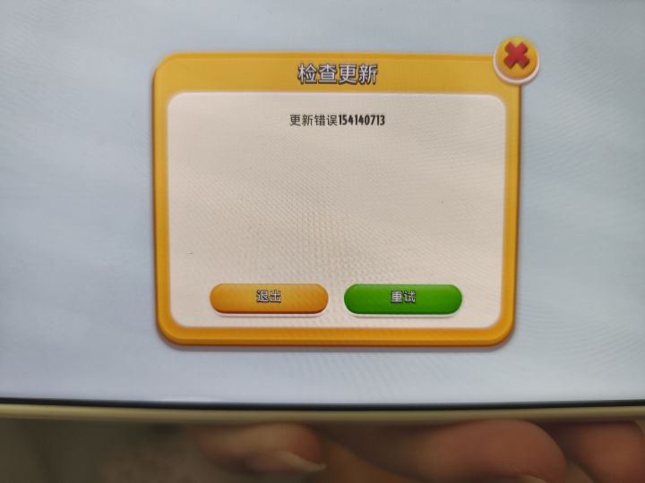 进不去了这是咋回事呀截图