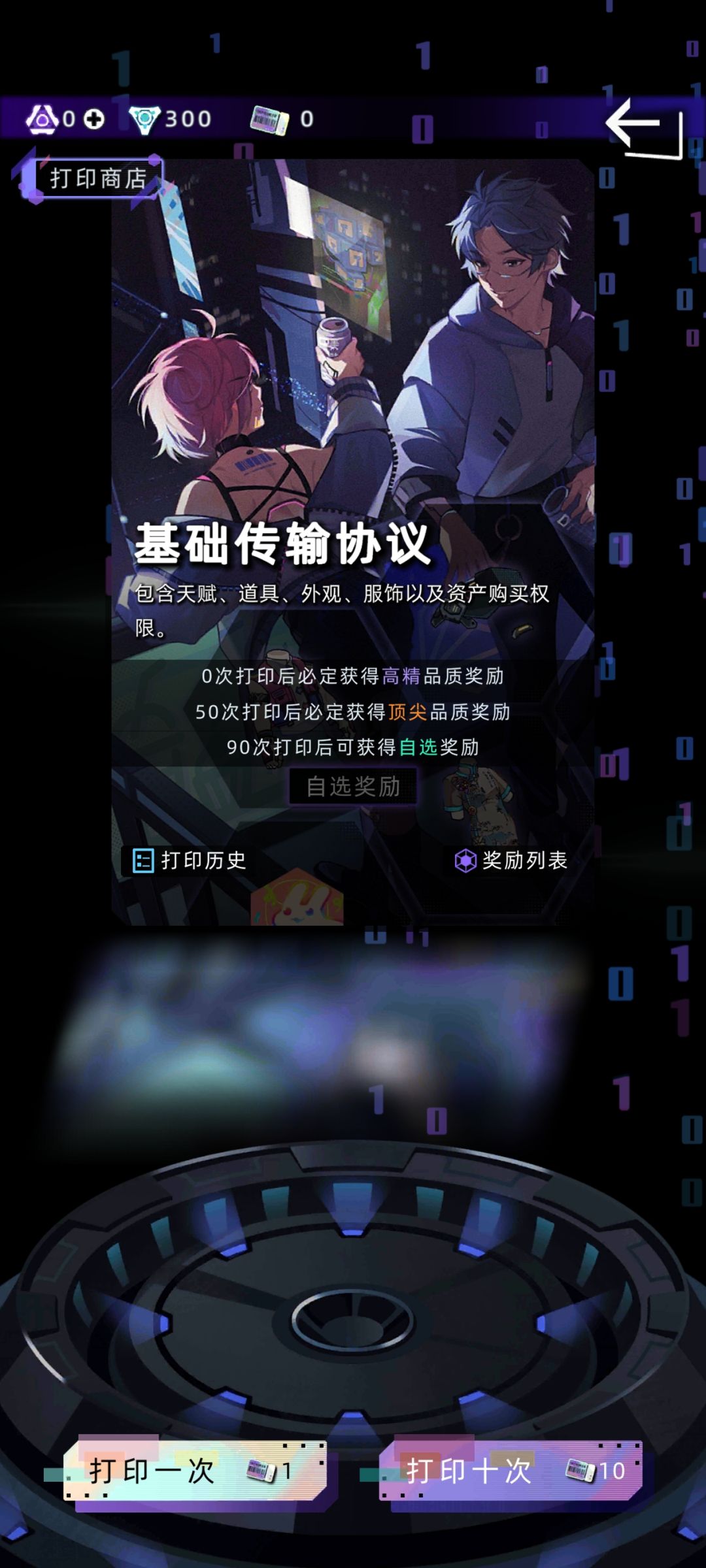 这抽奖是个什么玩意 2