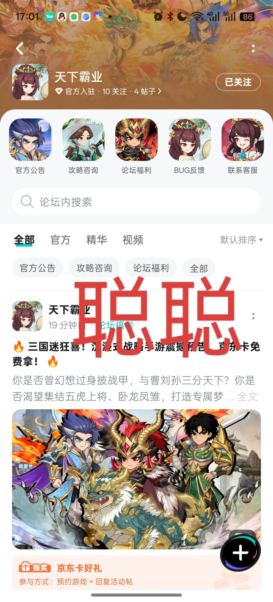 天下霸业 2