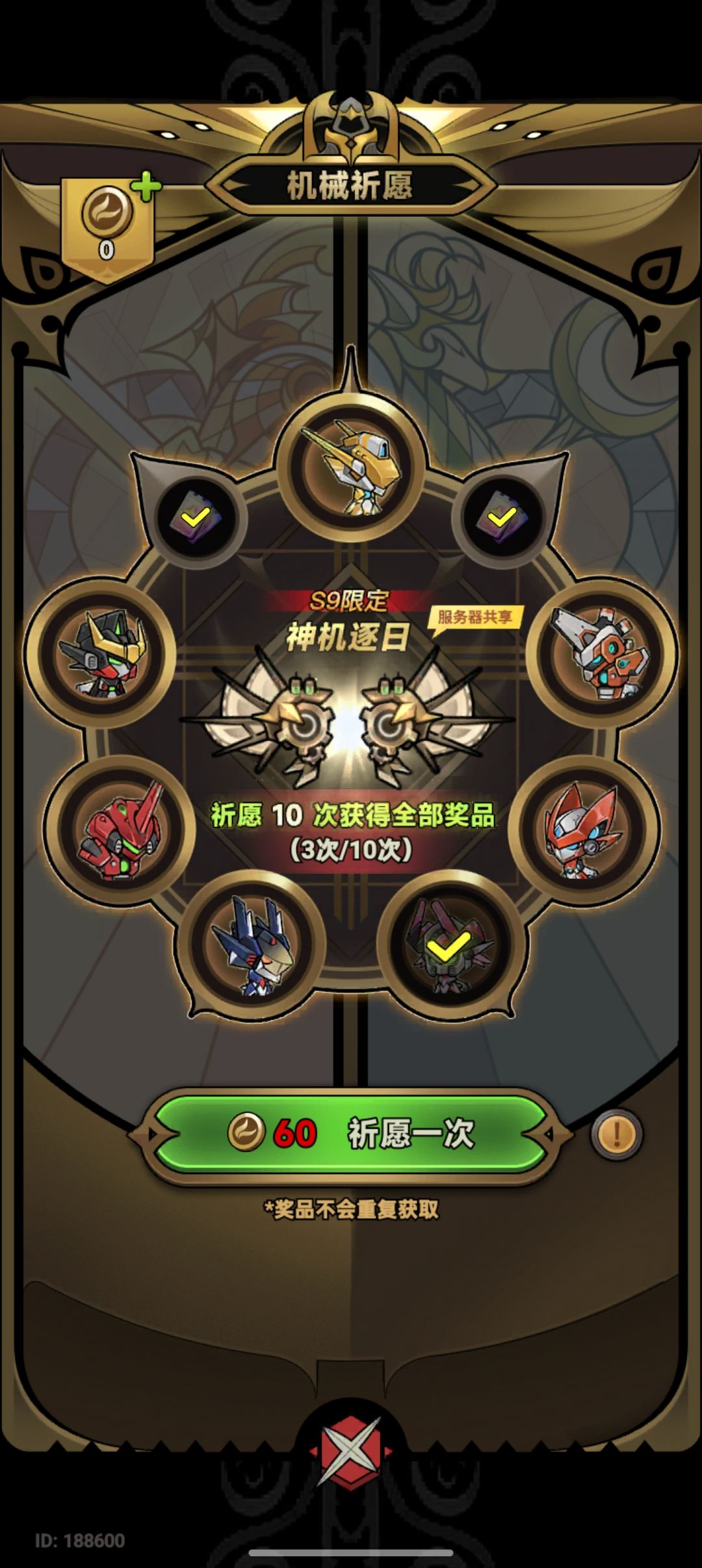 祈愿时装哪去了? 1