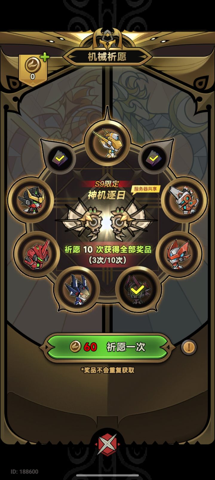 祈愿时装哪去了?截图
