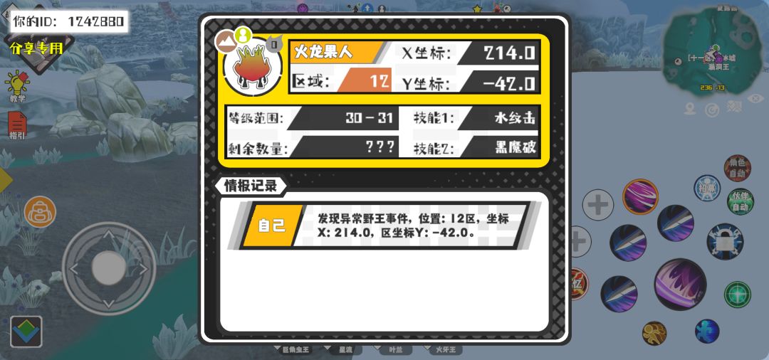 事件分享 1