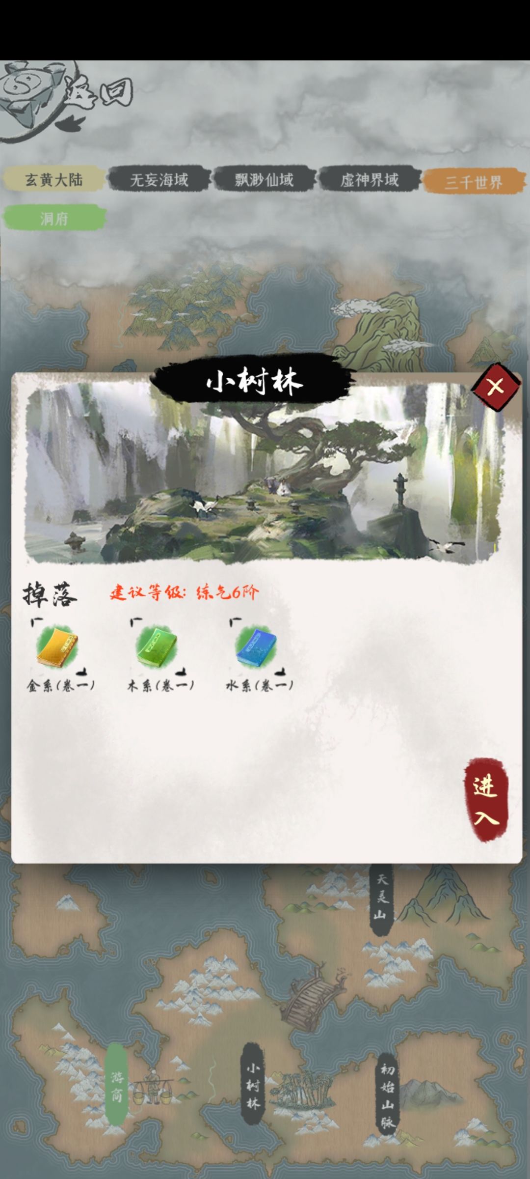 全图掉落之图一 2