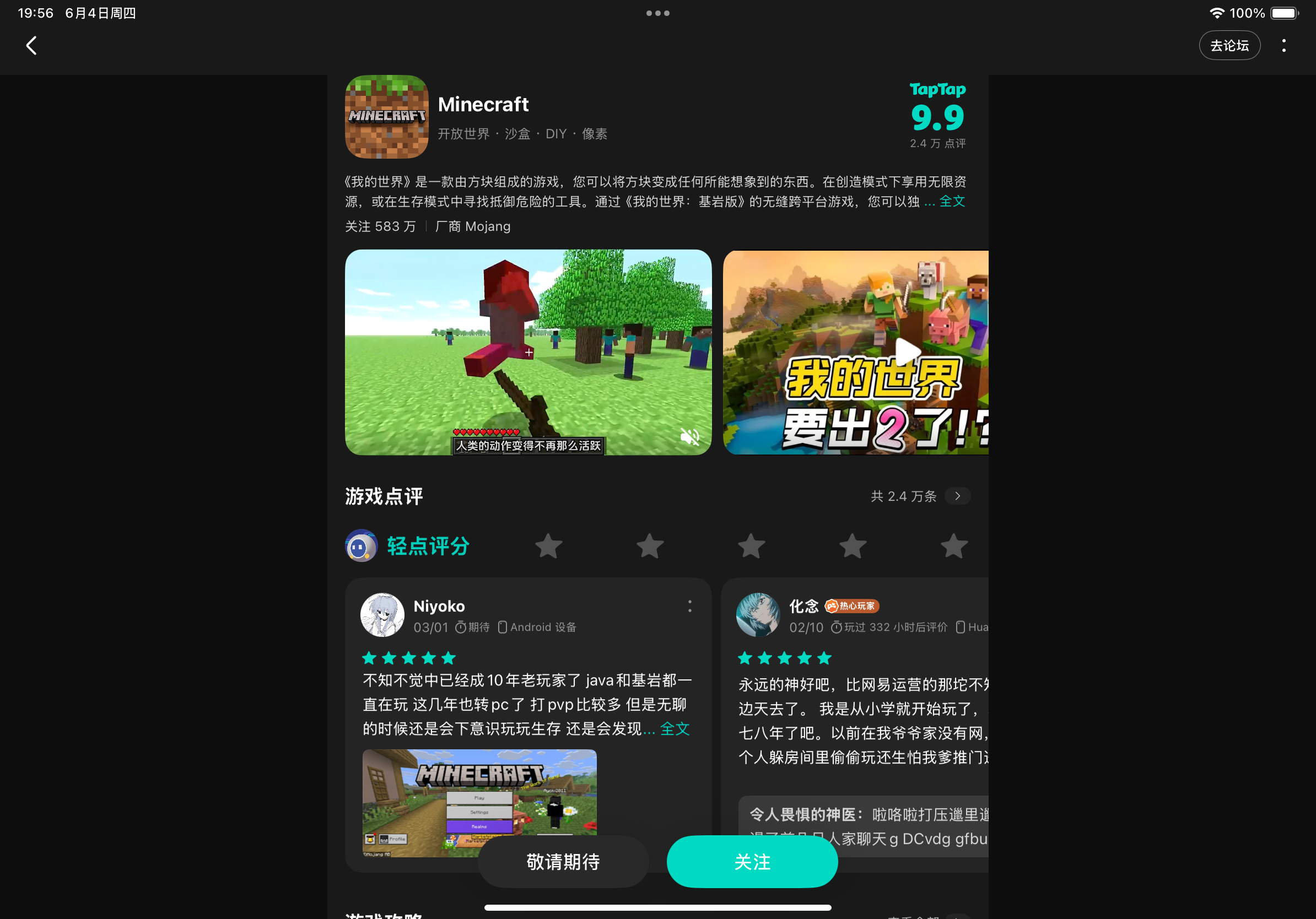 TapTap