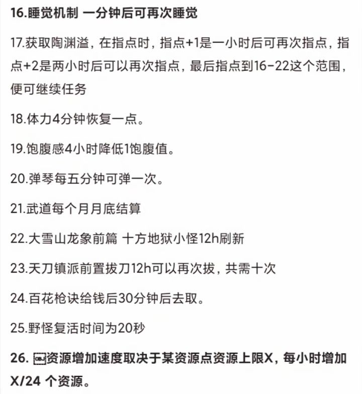 新手攻略 4