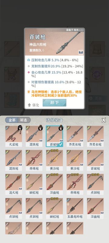 版本更新后刷装备结果(已更新)