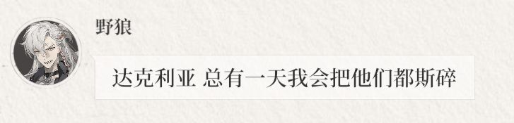 这只野狼好可爱啊 4