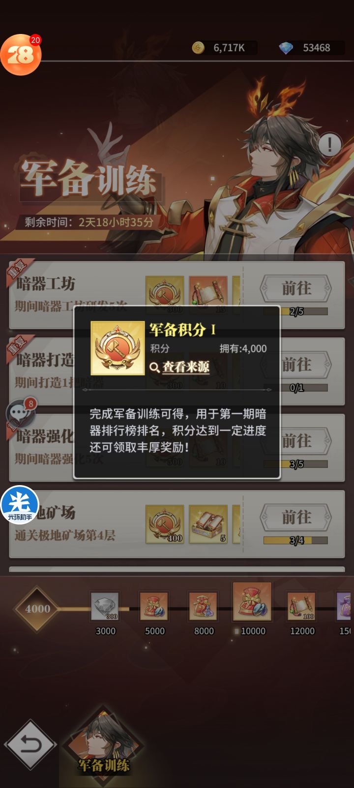 全是bug截图