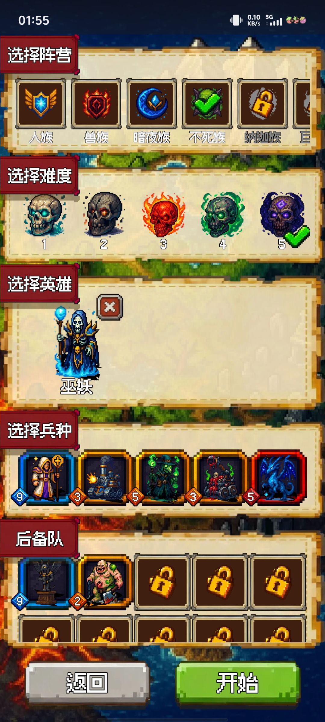 新手问题:不死族的出路在哪? 2