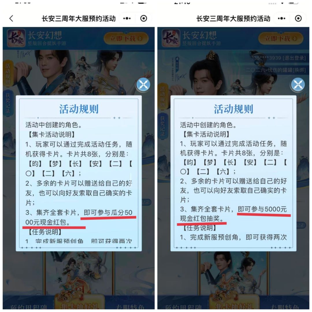 好一个瓜分 1